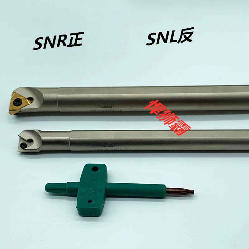 数控内螺纹车刀杆SNR/L0010K11 0012K11 0013K11 0016Q16 0020Q16