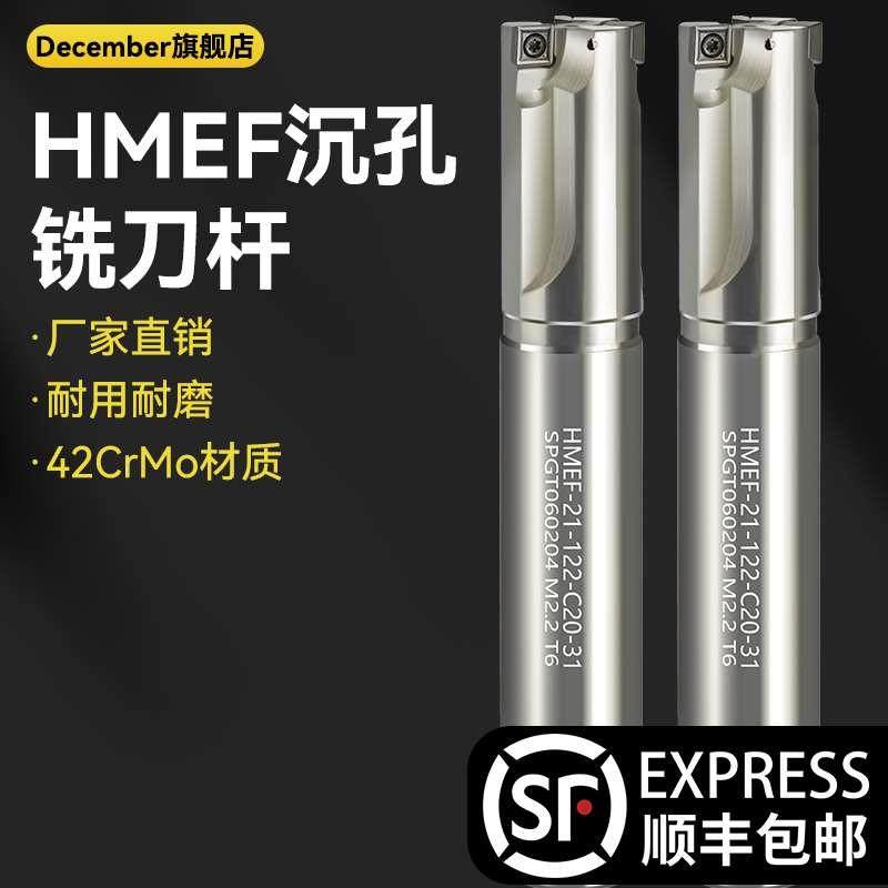 HMEF沉头加工锪孔平底锪钻数控刀杆沉头铣刀头扩孔铣刀平底锪孔刀,宠物/宠物食品及用品,宠物推车,淘宝优惠券,粉丝福利购,淘宝优惠卷