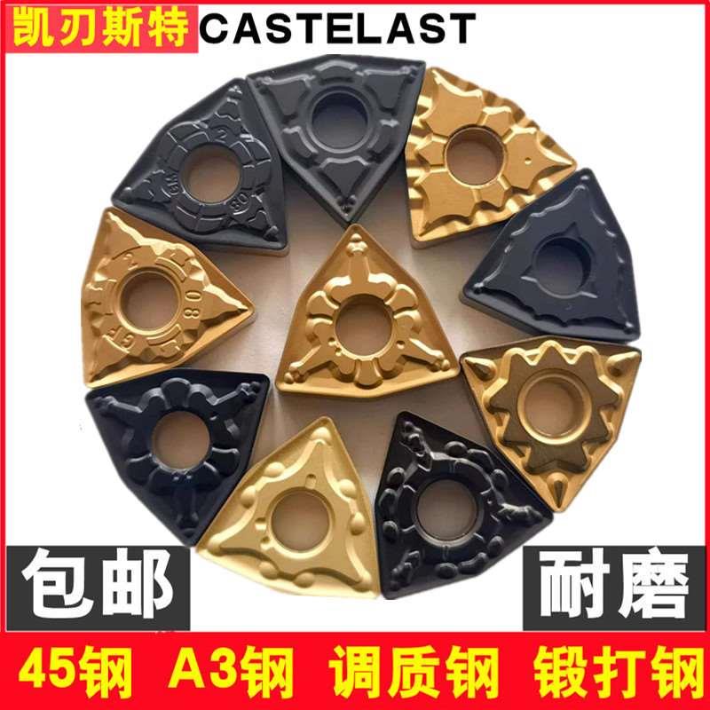 株洲外圆数控刀片WNMG080404 WNMG080408-TM PM MA YBC251 T9125