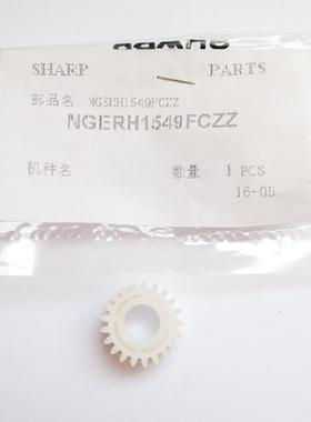 夏普 原 MX550 620 700 623 753 鼓架 传送管道 废粉驱动齿轮1549