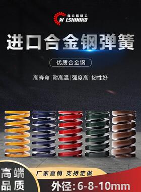 伟立信-进口黄色/蓝色/红色/绿色/茶色/矩形弹簧外径6-8-10mm