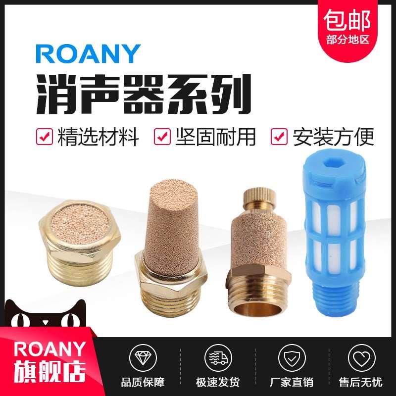 BSL-01/02/03气动电磁阀长头消声器PSL平头消音器SLM/SLL可调塑料