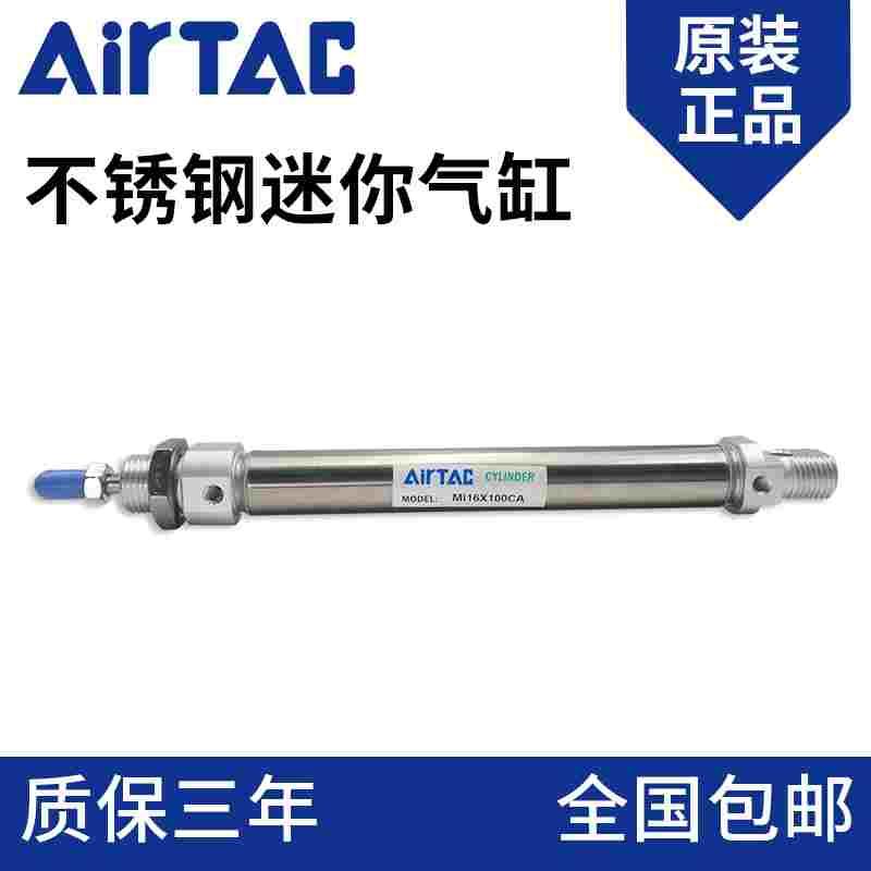 亚德客小型迷你气动气缸不锈钢MI16/20X25X50X75X100X125X150CA