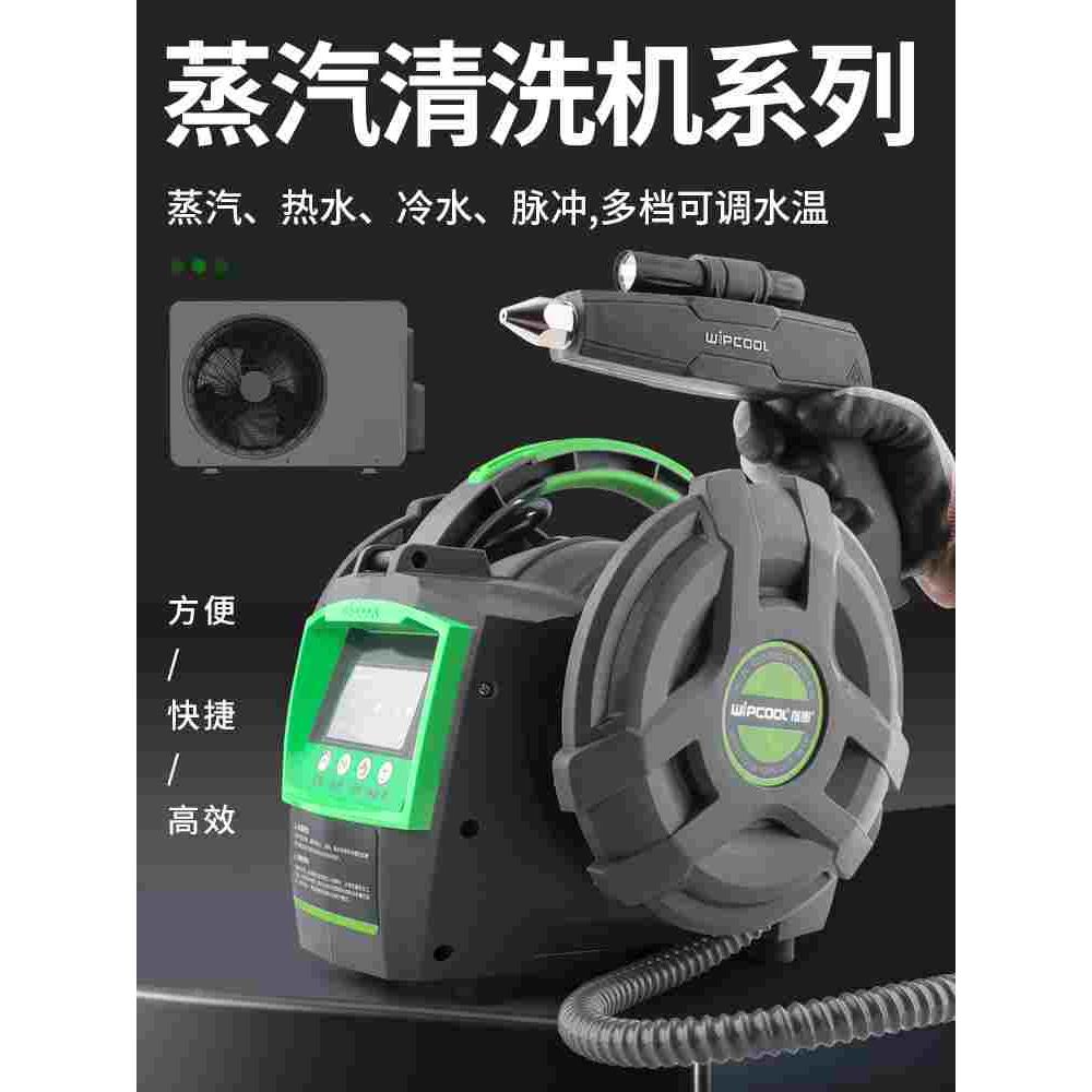 维朋C30S/20S高温高压臭氧蒸汽清洗机清洁机脉冲臭氧管道油烟空调