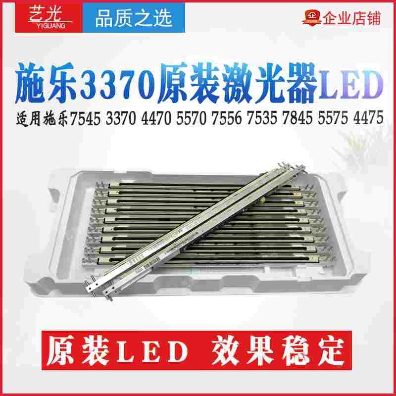 施乐C2270 3375 WC7525 7530 7540 7825 7855 7800 7835激光头LED