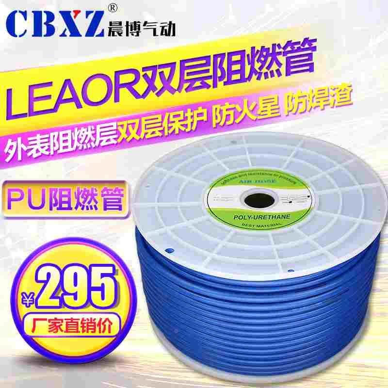 PU双层阻燃管8MM耐高压软气管亚德客TRBU防爆放裂火花焊渣烫铁屑