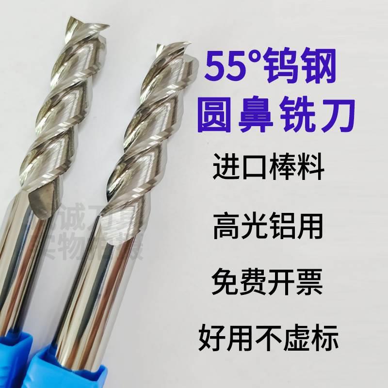 55度钨钢合金铝用圆鼻铣刀1R0.2 1.5R0.2 2R0.2 2R0.5 3R0.2/0.5