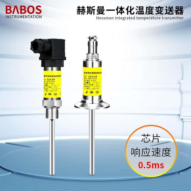 一体化温度变送器pt100模块RS485数显4-20mA防爆0-5-10V热电阻