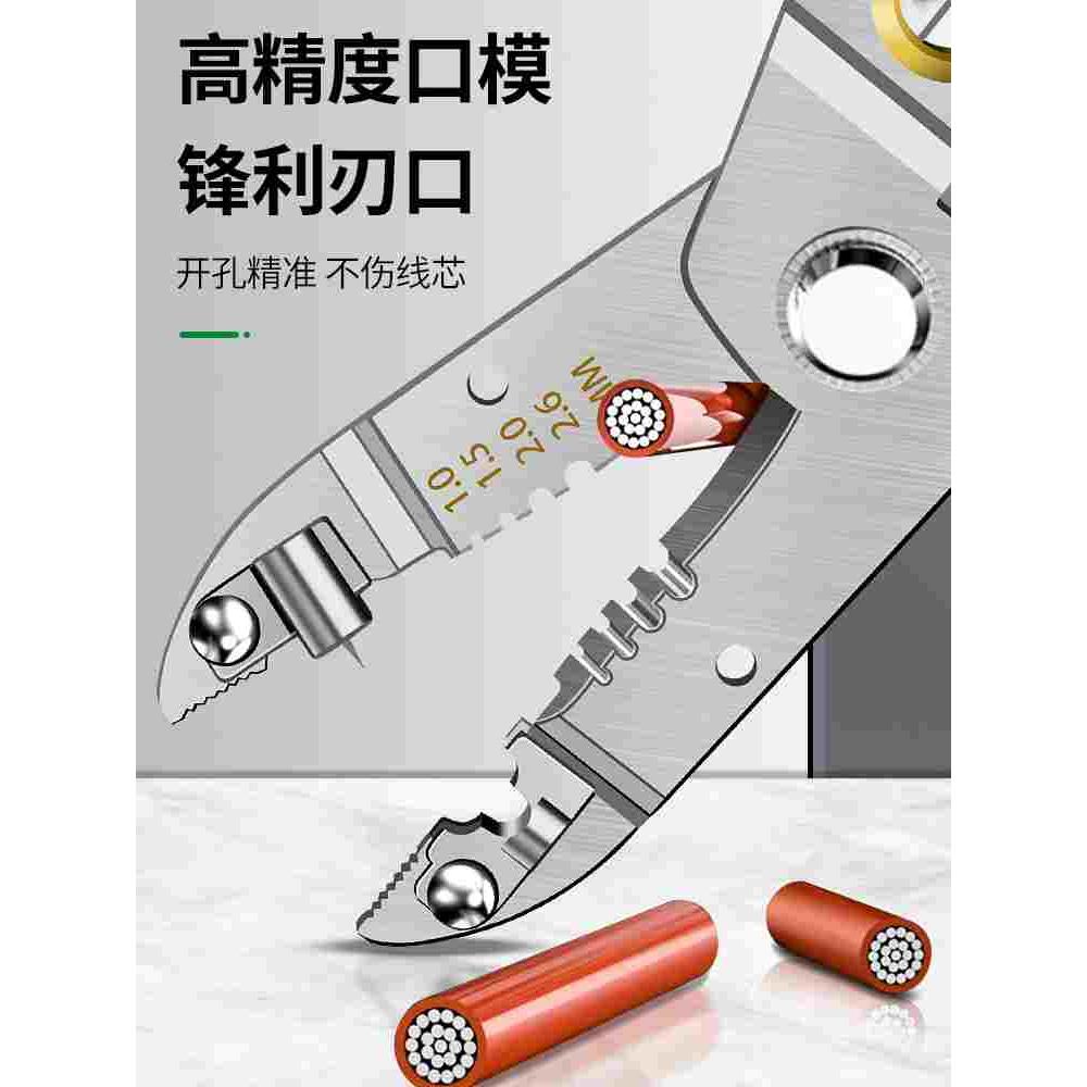 保联多功能剥线钳电工专用电缆光纤压线电子剪刀分线省力钳子专用