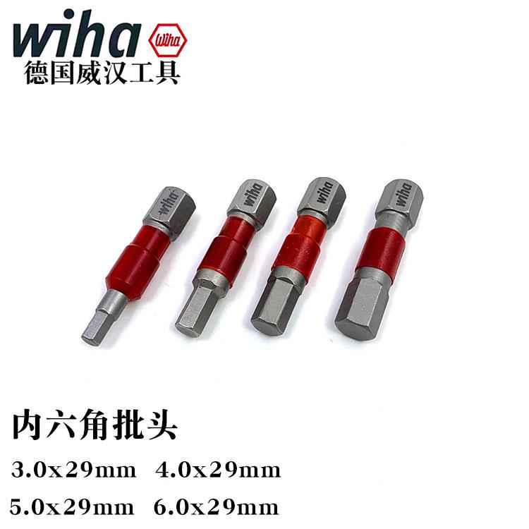 德国wiha威汉梅花内六角手电钻29mm十字批头进口星型螺丝刀起子批