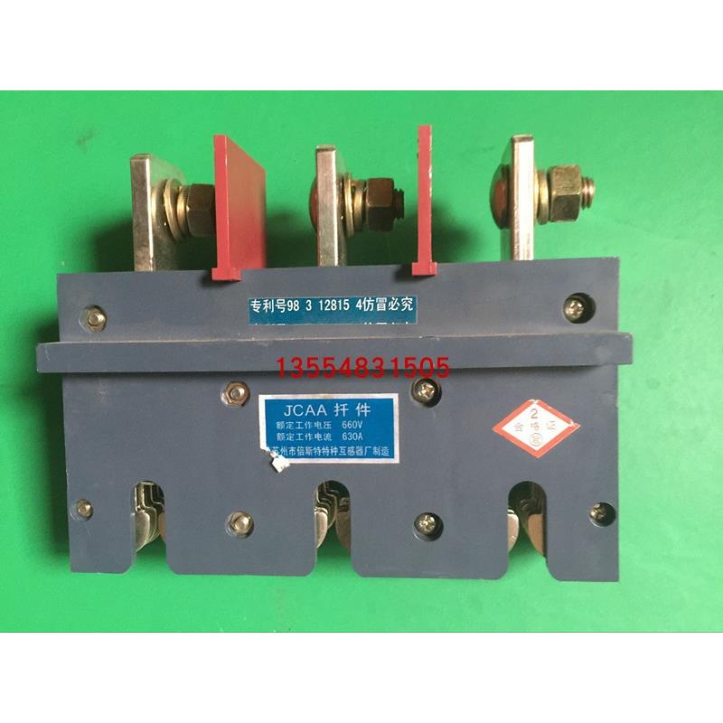 JCAA-630A -660V一次接插件系列 主电路接插件