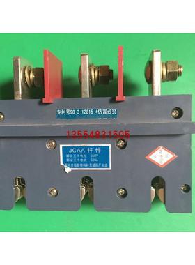 JCAA-630A -660V一次接插件系列 主电路接插件