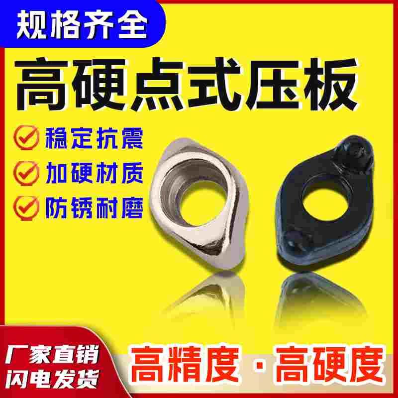 数控刀盘压板刀片/压板R4 R5 R6 R8铣刀片螺丝刀杆刀盘锁压块