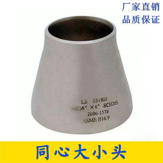 冲压无缝焊接大小头变径管同心304不锈钢大小头25-219异径管加厚