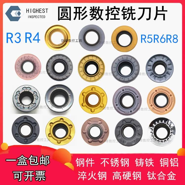 圆形铣刀片R3R4R5R6R8R10 RPMW1003RPMT10T3MO 1204MO1604圆刀粒