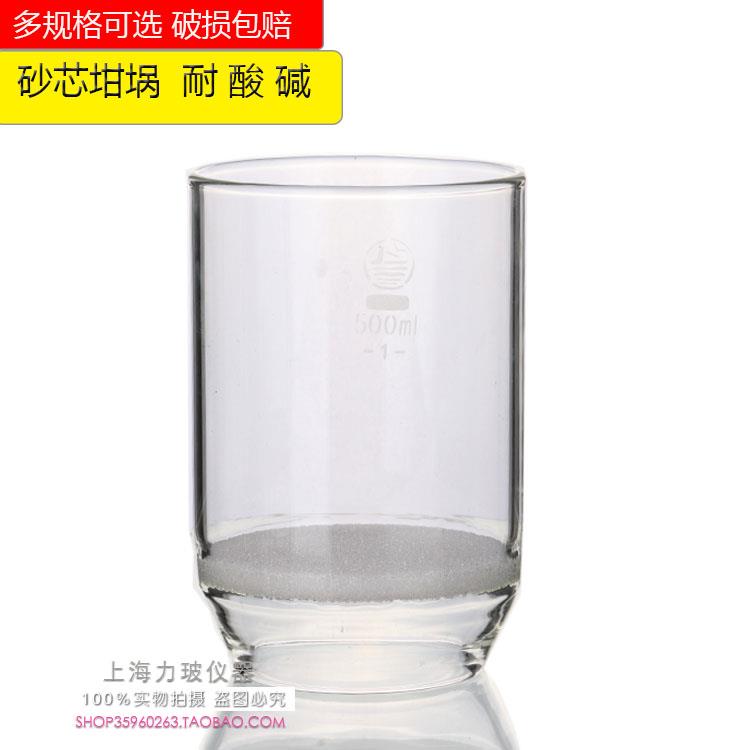 玻璃垂溶砂芯坩锅10 30 40 50 60ml G1G2G3G4 G5漏斗坩埚式过滤器