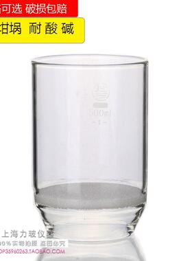 玻璃垂溶砂芯坩锅10 30 40 50 60ml G1G2G3G4 G5漏斗坩埚式过滤器