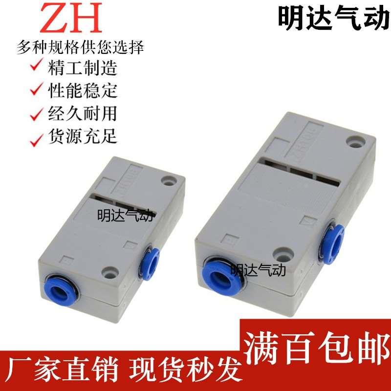 真空发生器 负压气动大吸力流量ZH10BS/L-06/07/10/13-06-6/08-10