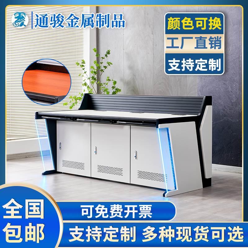 监控指挥中心控制台操作台电脑桌面控制台定制双联指挥中心控制台