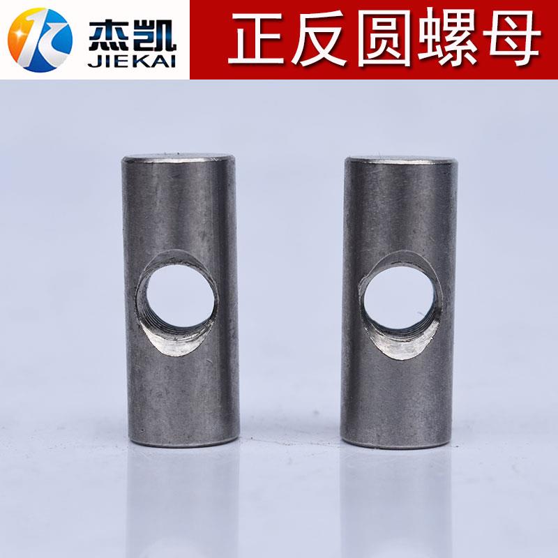 不锈钢304圆头螺母锤头螺丝帽非标定制异型螺帽订做正反牙螺母M10