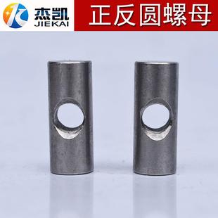 不锈钢304圆头螺母锤头螺丝帽非标定制异型螺帽订做正反牙螺母M10