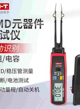 优利德数字万用表电容电阻二极管贴片测试夹SMD测量仪UT116A/116C