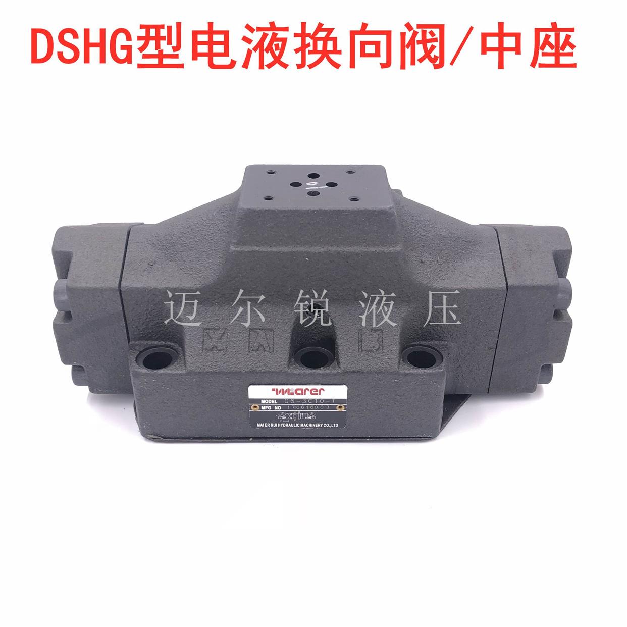 电磁阀 中座 电液换向阀 DSHG-06-3C2-T 04-3C4-T 06-3C6-T