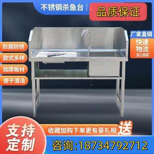 不锈钢杀鱼台商用工作台生鲜超市不锈钢猪肉分割宰杀台杀鱼工作台