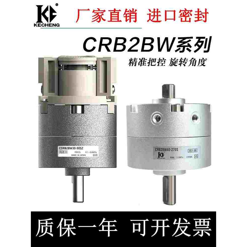 SMC型叶片旋转气缸CDRB2BW/CRB2BW10-15-20-30-40-90-180-270S/SZ