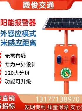 户外路口水库声光报警器太阳能语音提示器森林防火语音宣传杆SF07