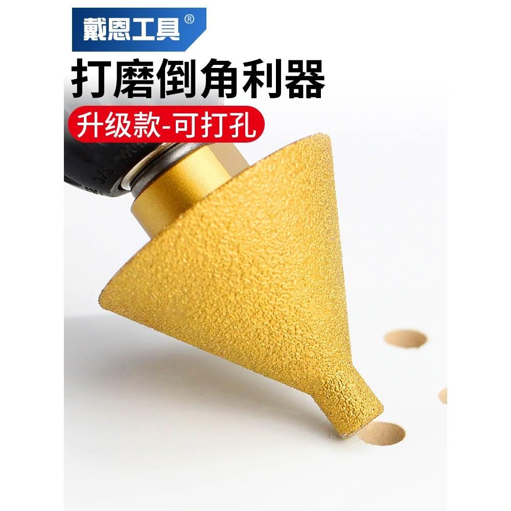 金刚石倒角器瓷砖玻璃大理石开孔扩孔打磨修边伞形锥形刀头高硬度