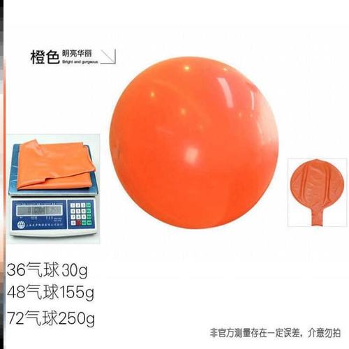 人钻大气球价格 人钻大气球图片 星期三