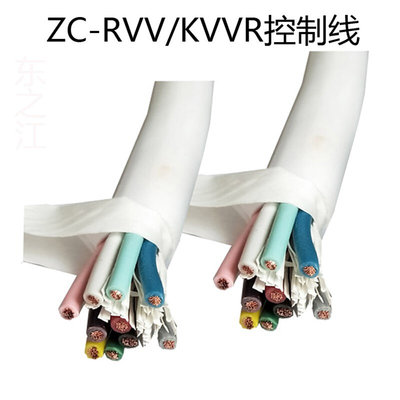 纯铜ZC-RVV2 3 4芯0.5 0.75 1平方多芯软护套线5芯0.3控制信号线
