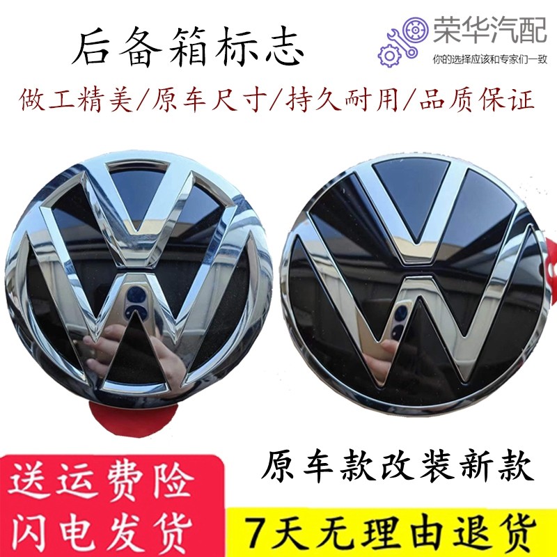 大众新朗逸plus凌渡速腾帕萨特车标后备箱后圆标大众镜面车标原厂