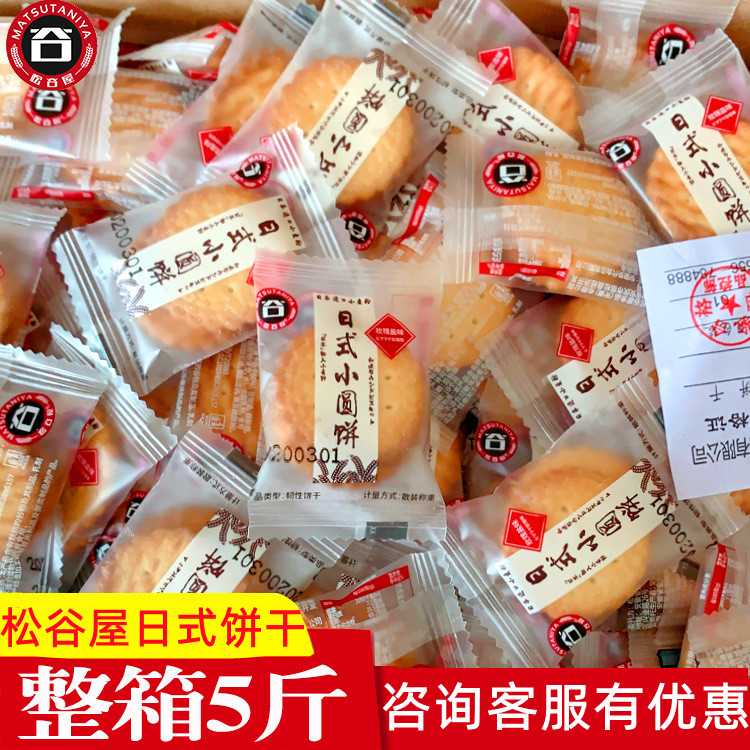 松谷屋日式小圆饼柚子盐海盐牛乳咸蛋黄腰果杏仁黑胡椒焦糖味5斤