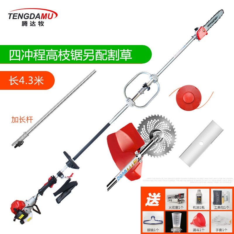 极速新品汽油多功能高枝锯新品加A长果树林木N修枝剪打草割灌F割