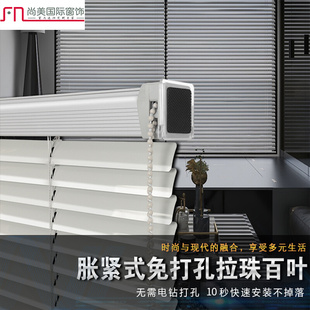 百叶窗帘铝金遮光升卷孔帘家用合厨房卫生间防水降免打手FSF拉百