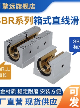 SBR直线轴承导轨铜开口滑块石墨铜套12 16 20 25 30 35 40 50LUU