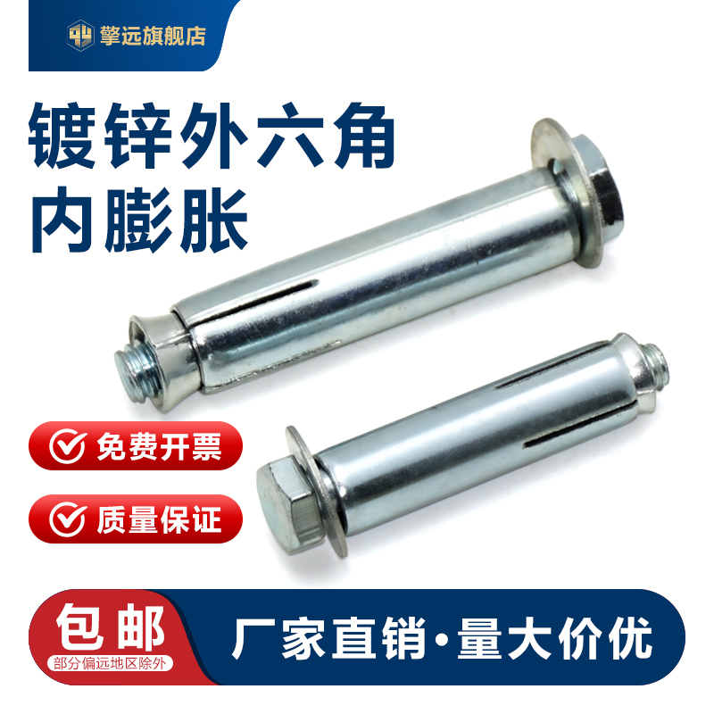 鍍鋅內膨脹螺絲M6M8M10M12