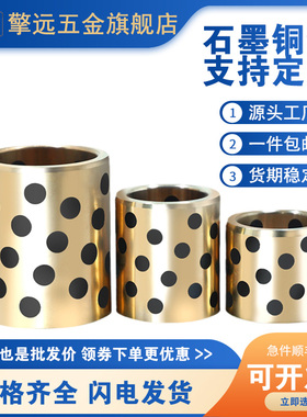 石墨黄铜套 自润滑铜套铜衬套耐磨法兰轴承JDB内径4-200加工定制