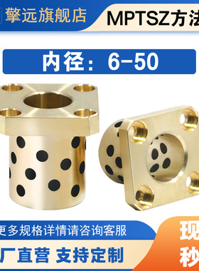 MPTSZ内径6-50方法兰石墨铜套自润滑轴承铜合金衬套耐磨高力黄铜