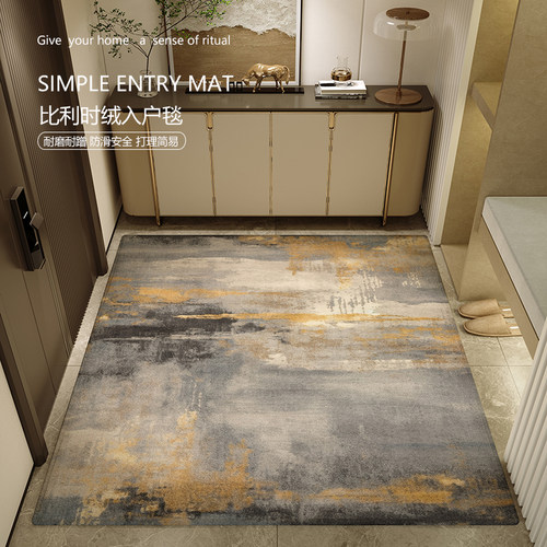 瑞士进口轻奢入户门地垫可裁剪