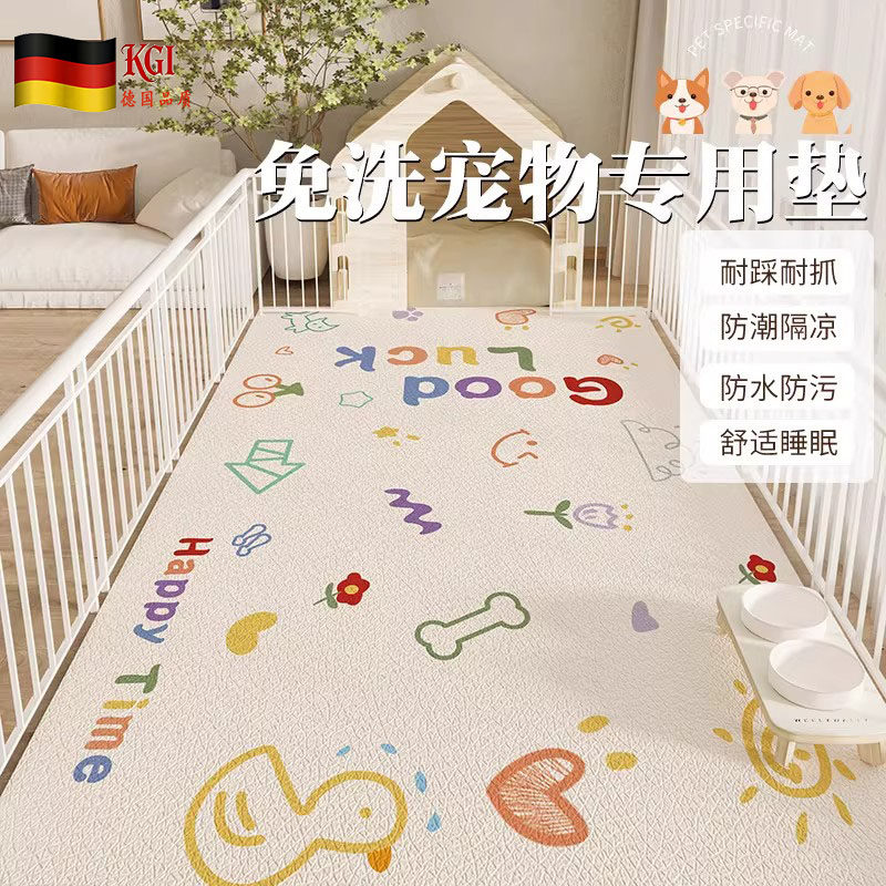 德国KGL宠物专用地垫防水防尿狗狗防滑围栏狗窝垫地毯免洗狗尿垫