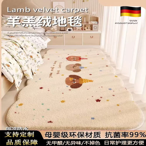 德国正品羊绒多巴胺毛绒保暖地毯
