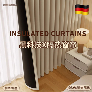 德国卧室挡风防寒全遮光雪尼尔隔音不透光挂钩式新款遮阳加厚窗帘