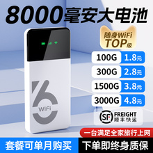 随身无线wifi移动wifi2025新款三网全国通用4g网络高速流量家用车载便携式路由器热点网卡智能wifl官方旗舰店
