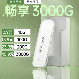 随身wifi无线移动wifi三网通网络流量4g便携式路由器网卡电脑笔记本免插卡短租用网神器全国通用车载随时wifi