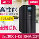 CH施耐德UPS不间断电源3000VA 2100W稳压在线互动式 SMC3000I APC