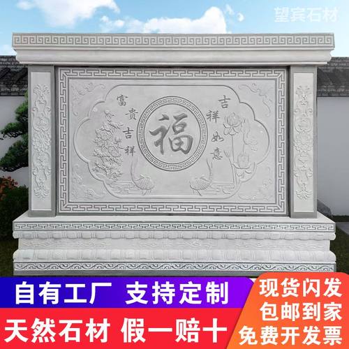 石雕影壁墙汉白玉青石庭