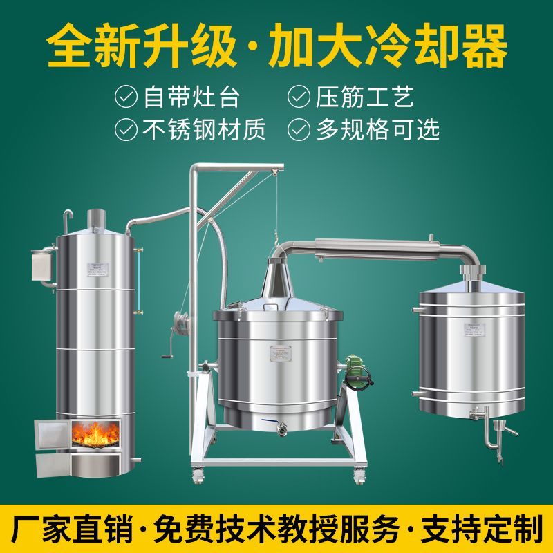 永康厂家大中小型柴火锅炉白酒304不锈钢酿酒设备一整套酒坊专用